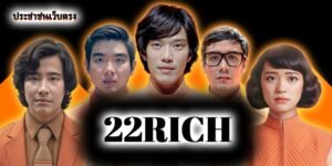 22RICH