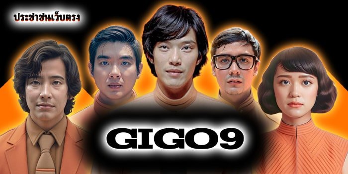 GIGO9