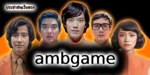 AMBGAME