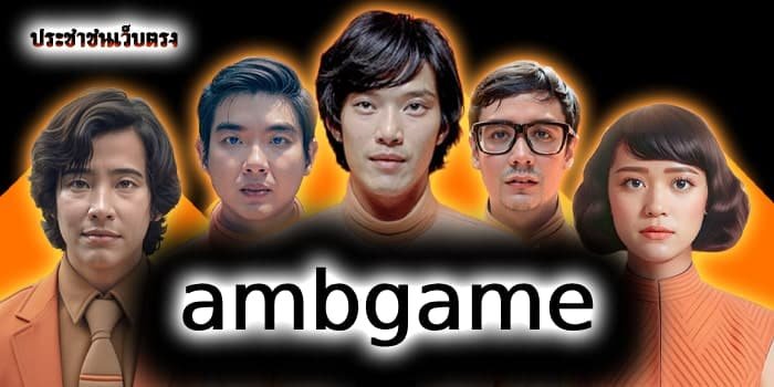 AMBGAME