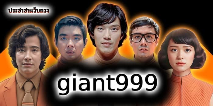 giant999